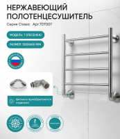 Полотенцесушитель водный Термодизайн 500х600 1/2"вр, TDT007
