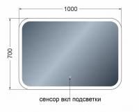 Зеркало Avanti Nova с LED подсветкой 100 х 70 см (ШхВ) с сенсорным выключателем Nova0710