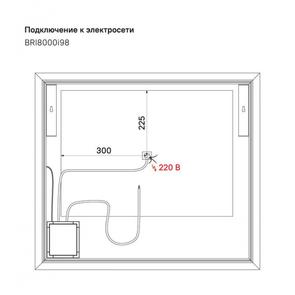 Зеркало IDDIS Brick 80, BRI8000i98