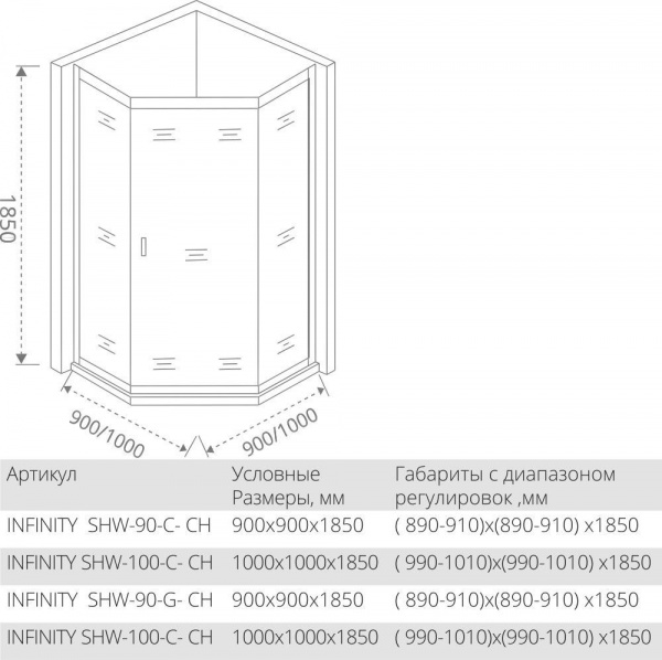 Душевая кабина Bas INFINITY SHW-90-G-CH