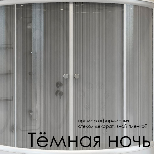 Декор на стекла душевой перегородки Radomir 1100, 1-64-0-0-0-107