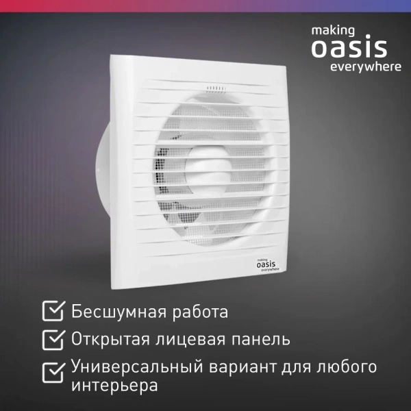 Осевой вентилятор Oasis Loft 125/183