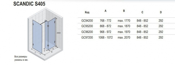 Душевое ограждение Riho SCANDIC S405 200, GC96200