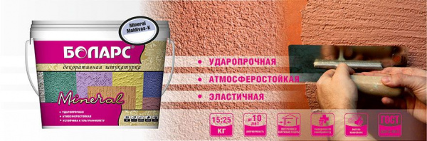 Декоративная штукатурка Боларс Mineral MALDIVAS К 15 кг