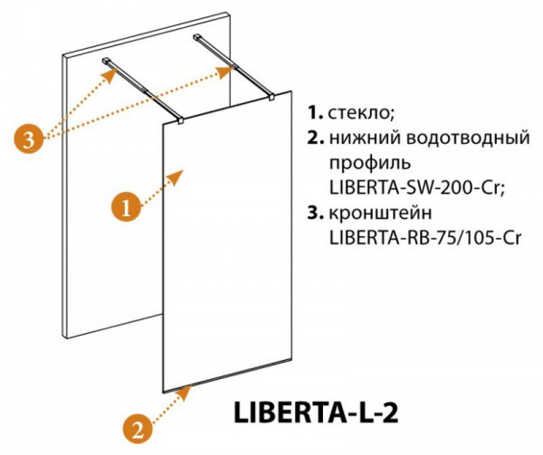Душевая перегородка Cezares Liberta 80*195 см, с возможностью двустороннего входа, бронзовое стекло,