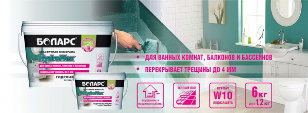 Эластичная мембрана Боларс HydroFlex W10 6 кг