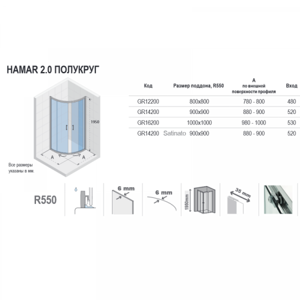 Душевая кабина Riho HAMAR 2.0 R309-80х80, GR12200