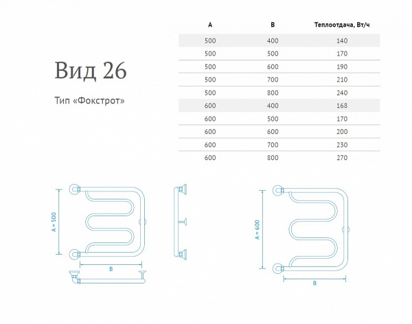 Полотенцесушитель водяной Маргроид Фокстрот Вид 26 (1") 50*40, B26 (1") 50*40