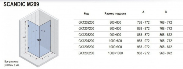 Душевая кабина Riho SCANDIC MISTRAL M209 80x80, GX1202200