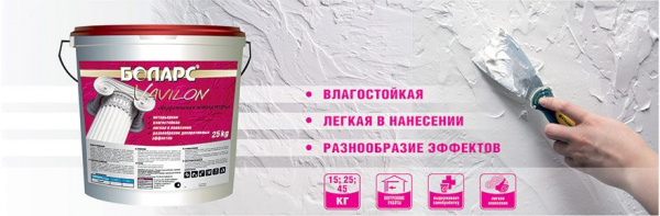 Шпатлевка декоративная Боларс Vavilon (супербелая) 25 кг