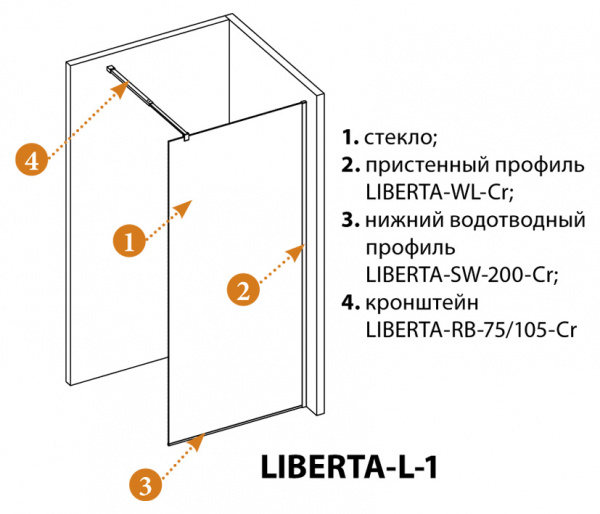 Душевая перегородка Cezares Liberta с односторонним входом 1000x1950 мм LIBERTA-L-1-100-C-Cr