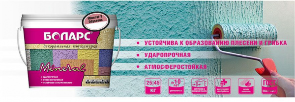 Декоративная штукатурка Боларс Mineral-S Odysseus-S (белая) 25 кг