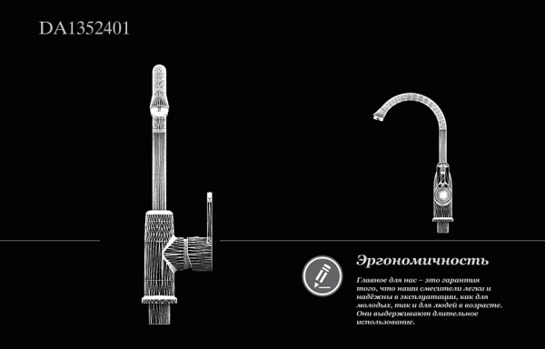 Смеситель для кухни D&K Rhein.Paulinus DA1352401 высокий хром