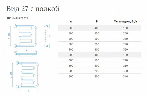 Полотенцесушитель водяной Маргроид Фокстрот Вид 27 (1") 60*40, B27 (1") 60*40