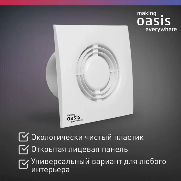 Осевой вентилятор Oasis Loft 100/90