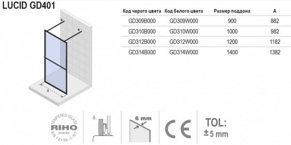 Душевая стенка Riho LUCID GD 401 100 x 200 BLACK, GD312B000